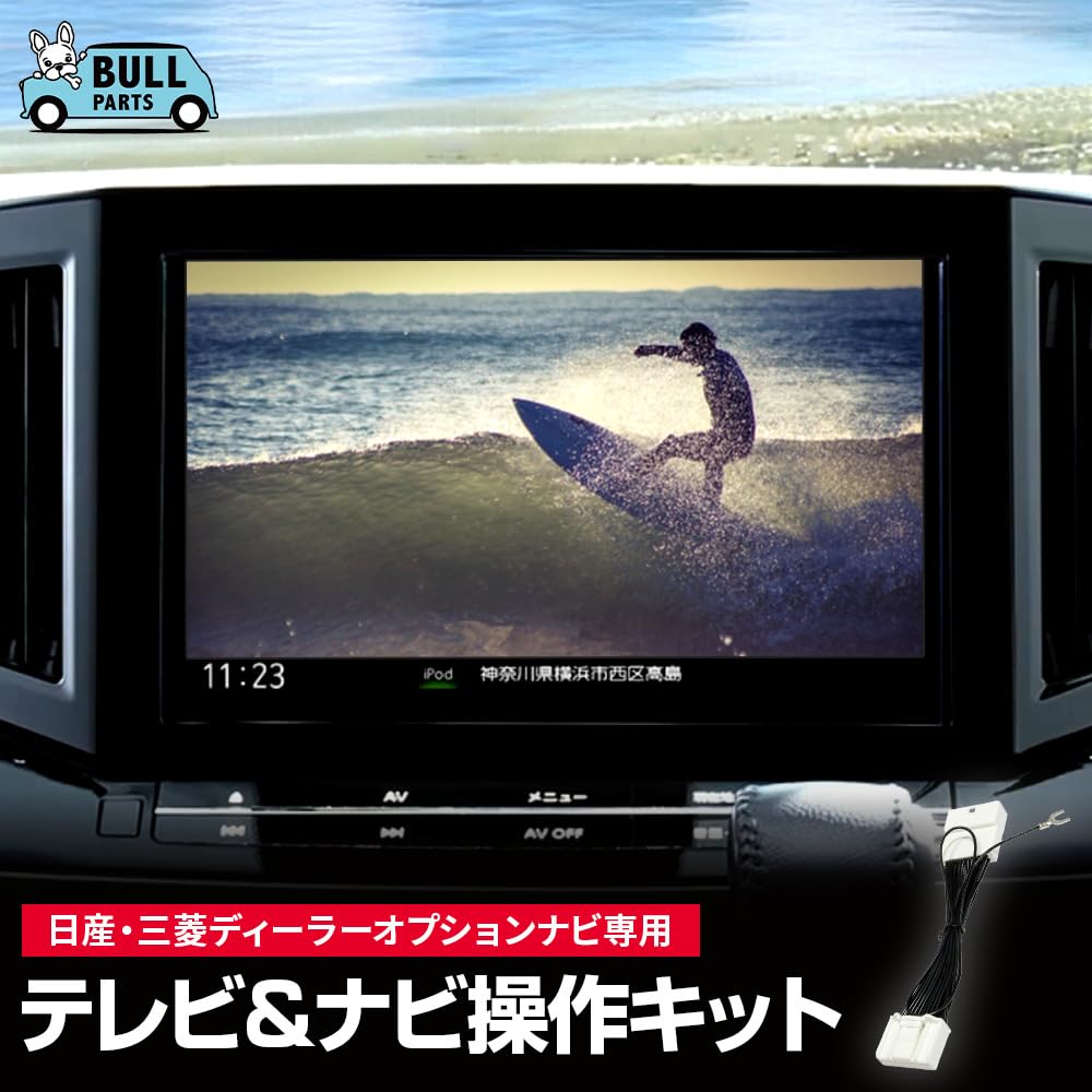 テレビ OMITSU Amazon.co.jp: Bull Parts TV Canceller, For Daihatsu NMZL